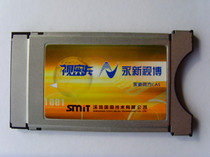 Yongxin Video Bo CAM card video secret card big card cover Hisense LG Konka TCL Changhong SONY cable TV all-in-one machine