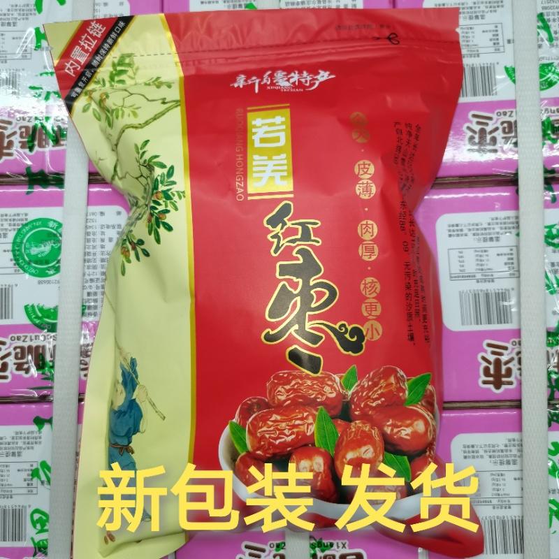 2500g 5 bags New date Xinjiang Ruoqiang red date Non-washed Xinjiang Zaozao Zaozao dried red dates