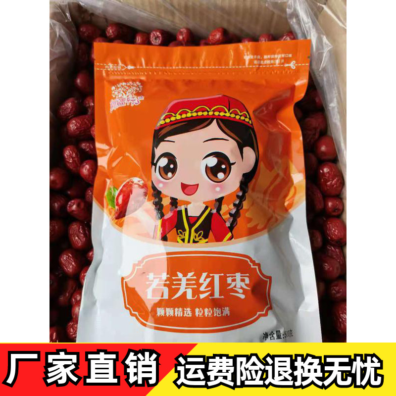 New date 1000g Xinjiang Ruoqiang red date air-dried red date Xiaozaoite production of red dates Non-free red date tea tea red date