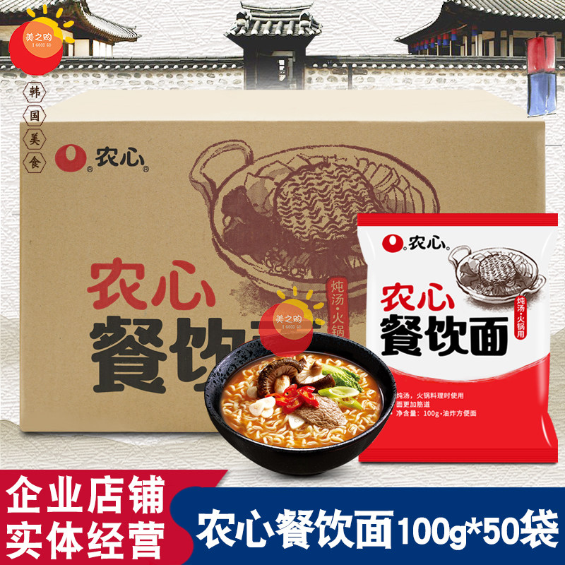 Noodle Hangra Sira Food with 50 bags of toast mushroom beef taste of non - surprisingly Korean convenient noodle