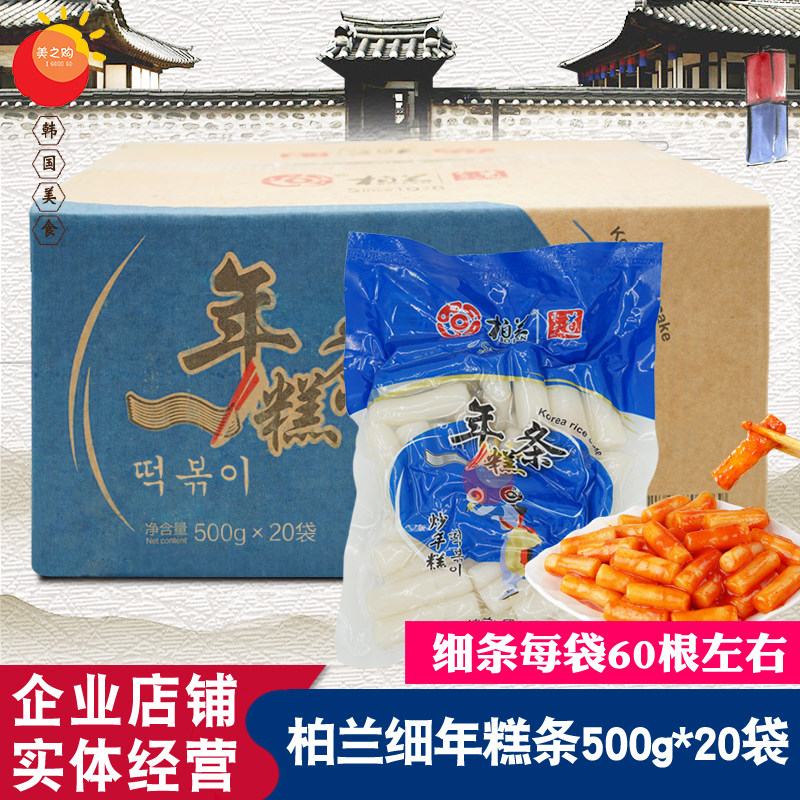 Bellan rice cake strip Korean fine rice cake strip Korean hot pot spicy fried rice cake troop hot pot 500 g * 20 bags