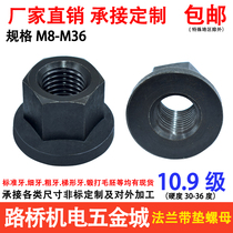 Siran 10 Grade 9 high-strength flange nut with pad mold pressure plate nut M8M101216-m36 fine teeth etc.