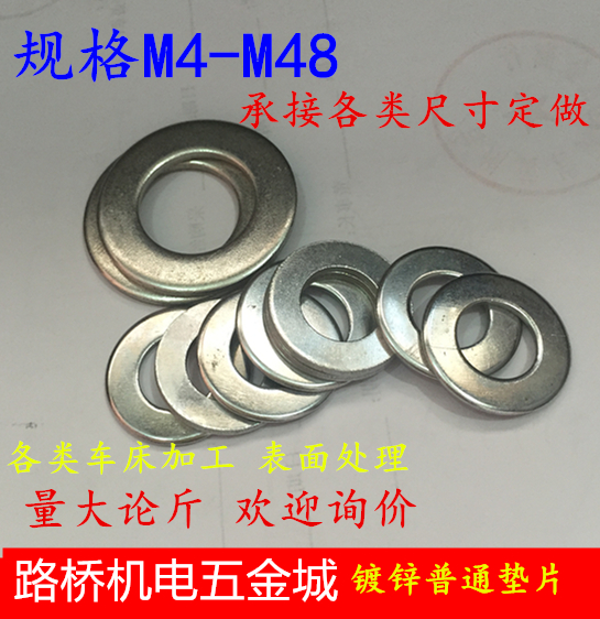 Galvanized spacer flat cushion flat gasket screw flat gasket M6M8M10M12M14M16-M48 die spacer