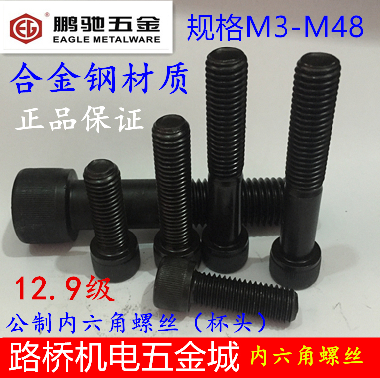 12 Class 9 hexagon screw bolt Cup head screw M4*M5M6M8M10m12M14M16M18M20 Pengchi EG