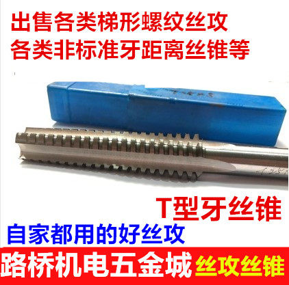 Trapezoidal tooth T-type threading machine with tap tapping Tr10*12 16 20 24 283036X23456 and other non-standard