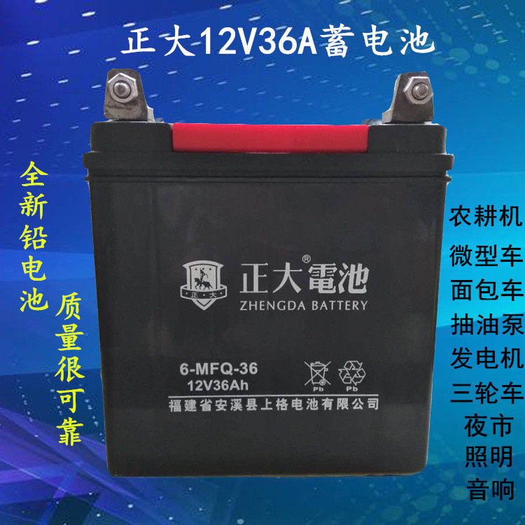 Back machine special battery Night Market lighting Farming machine tricycle 12V36ah battery Audio tricycle battery