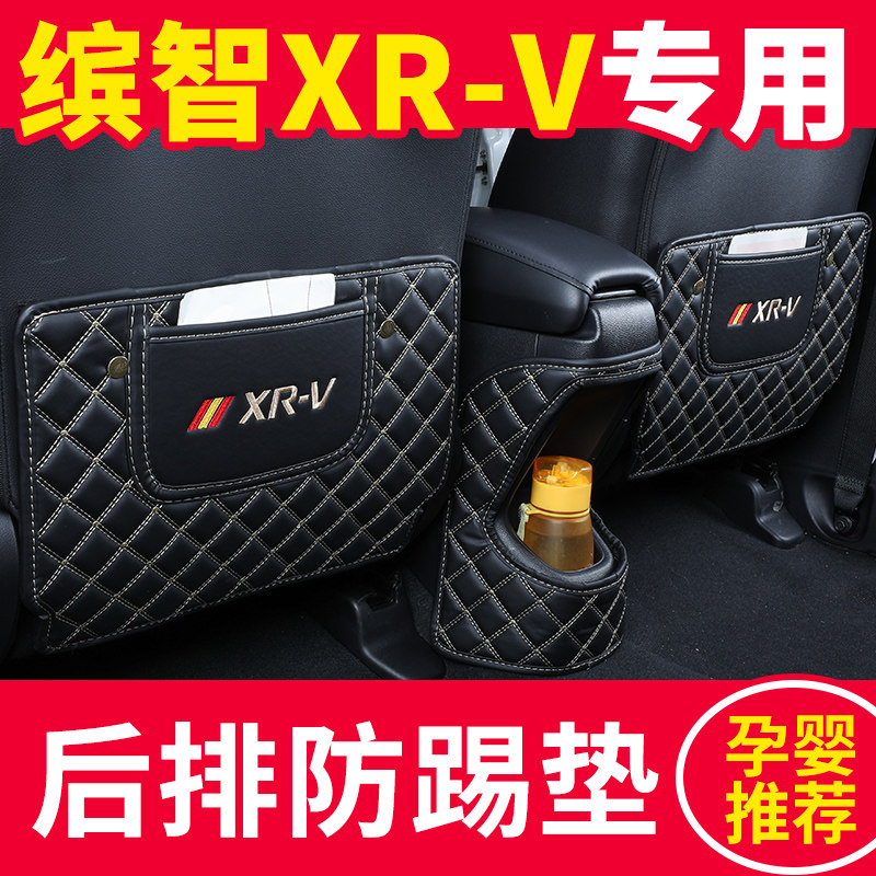 Dedicated to 2022 models Honda Wisdom XRV Rear Seat Anti-Kick Cushion Armrest Box Mat 21 20 Wisdom 1 5T