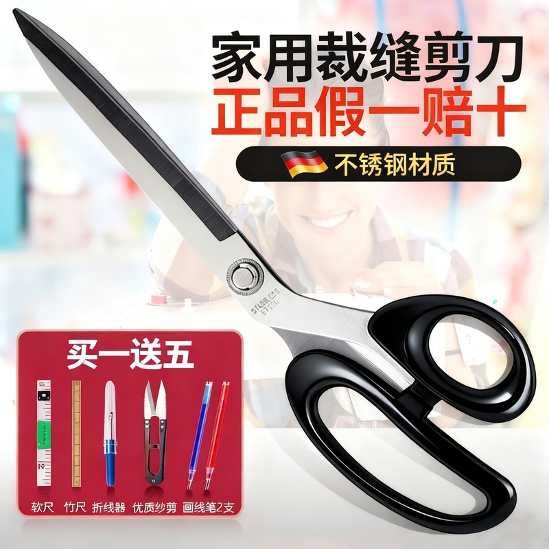 Genuine Stainless Steel Tailor Scissors, Household Sewing Scissors, Sharp Fabric Cutting Scissors, Clothing Scissors, Industrial Scissors
