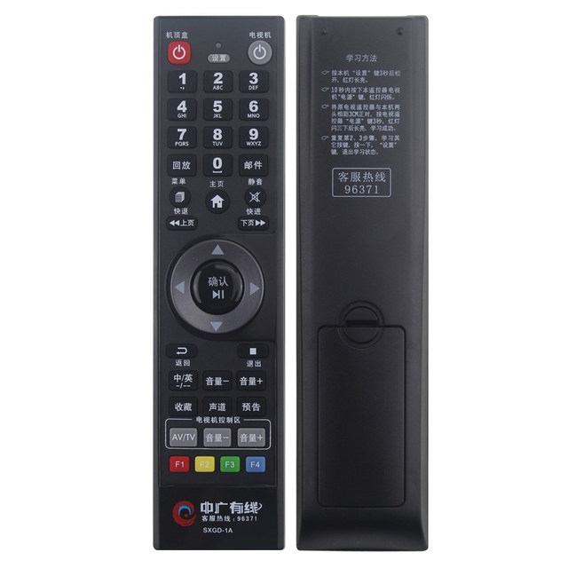 ຕົ້ນສະບັບ Shaoxing Zhongguang set-top box wired remote control WASU digital remote control SXGD-1ADZ34-2