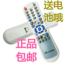 Hangzhou Shaoxing Ningbo Yunnan Huawei digital TV set-top box remote control C2300C3100 B3201