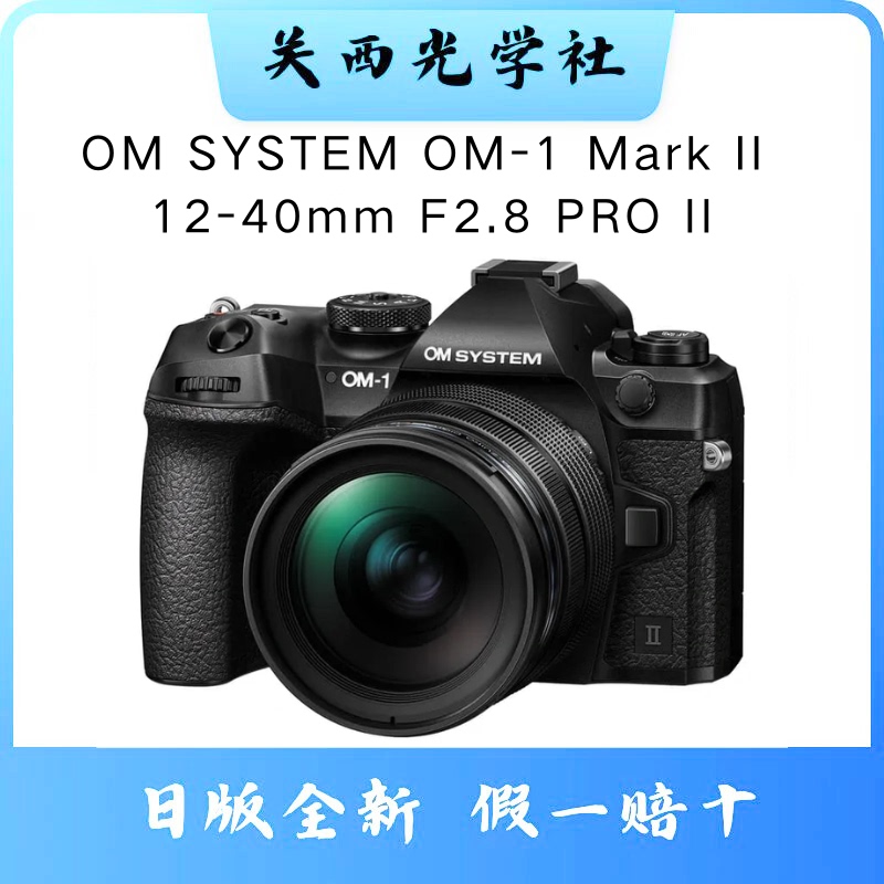 Olympus Om-1 Mark Ii, the Second Generation Flagship Mirrorless Digital Camera, Is a Bird-Watching Tool