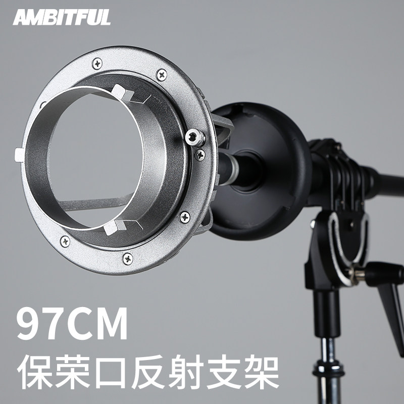 AMBITFUL Bound Box Soft Box Reflective Steps U - type Flash Film Studio Equipment Fittings