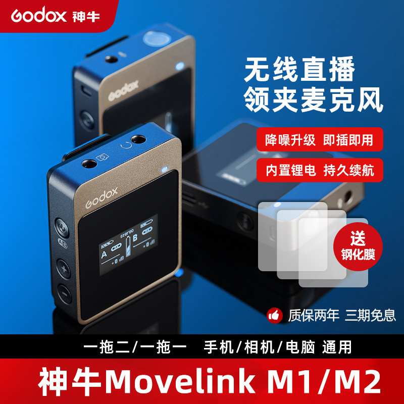 godox MoveLink M1/M2II wireless microphone mobile phone lavalier little bee microphone radio microphone -