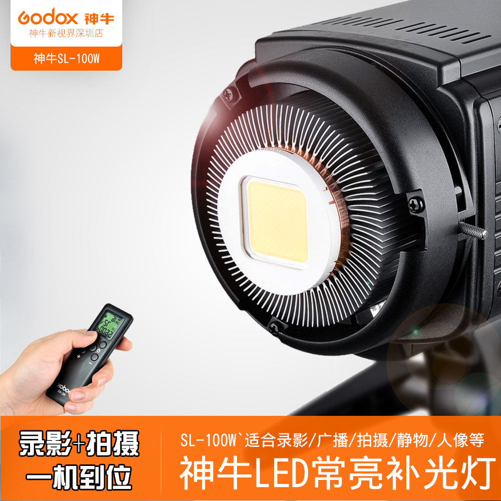 God Bull SL100W solar lamp film lamp art portrait real view shed for children LED photolamp soft light lamp