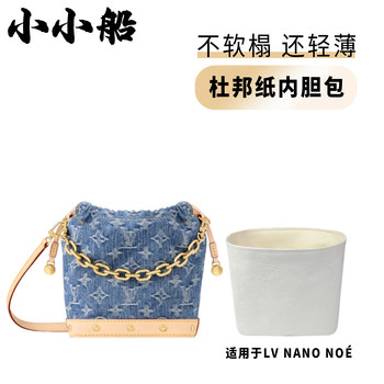 Small boat suitable for lvnanono tanning handbag