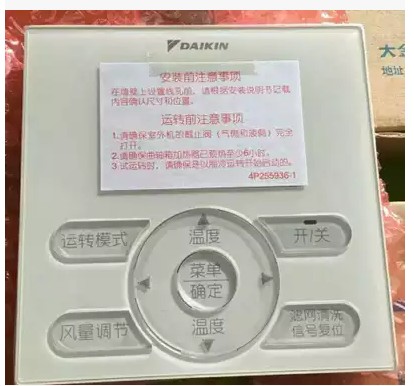 The original original packaging of the original packaging large gold air conditioning line control BRC1 E 631 multi - line remote control