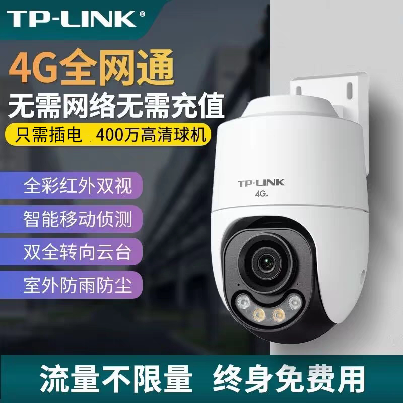 Tp-Link Lifetime Free Data 4g Surveillance Camera for Home Use with Unlimited Data, High-Definition Night Vision 642X-F4Ge