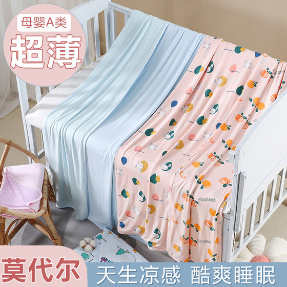 Baby cool feeling blanket baby newborn children cover blanket cover quilt small quilt modal cover towel cool feeling towel summer thin