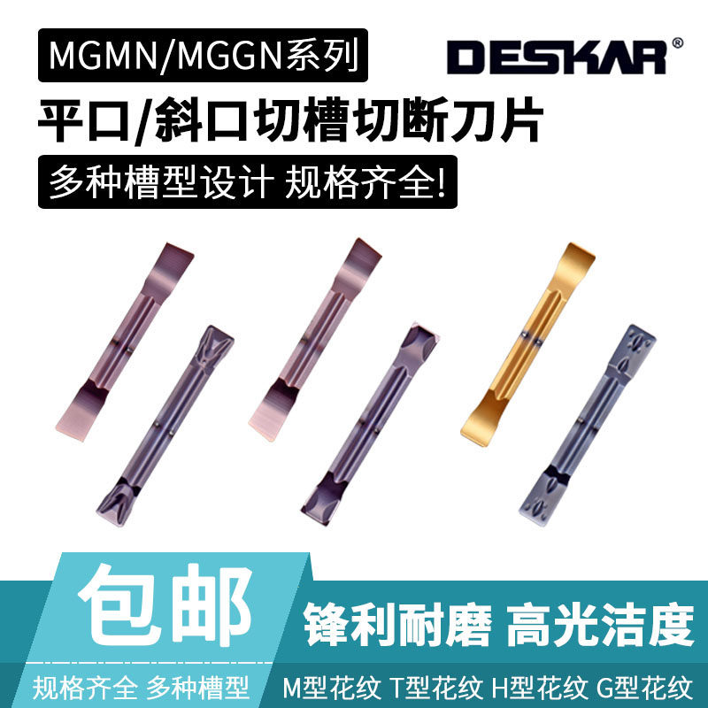DESKAR Descar fine grinding grooving cutting blade MGMN MGGN 150 200 250 300 400 50
