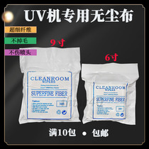 UV spray head wipe cloth UV jet plotter special non-woven fabric ultra-fine 3009 dust free cloth liquid crystal display screen wiping cloth