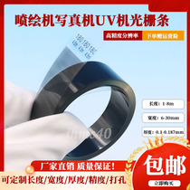 Spray plotter grating 150180 360LPIUV flat plate machine grating strip outdoor piezoelectric writing real machine grating ruler