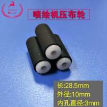 Spray Plotter Press Cloth Wheels Press Paper Wheels Seibo Limit Westpress Cloth Wheels Old Rubber Wheels Into Paper Wheels