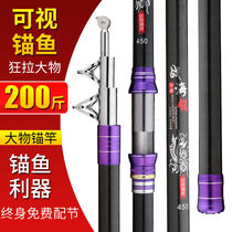 High carbon anchor rod 2 7 3 9 4 5 m visual anchor rod mega - carbon super - hard large rod rod