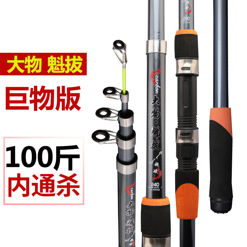 Dawukui high sea pole set giant super hard carbon anchor fishing rod throwing 2 7 3 9 meters long throw rod full set