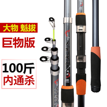 Big object Quibu Rod Set Super Hard Carbon Anchor Fish Rod Dumped 2 7 3 9 m Red Rod Full Set