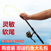 Soft tail rod suit high sensitivity pole slightly carbon long throw fishing rod 1 8 2 7 m 鲫fish special