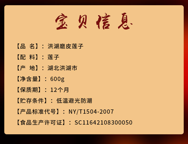 Детали Honghu Pill Lotus_09.jpg