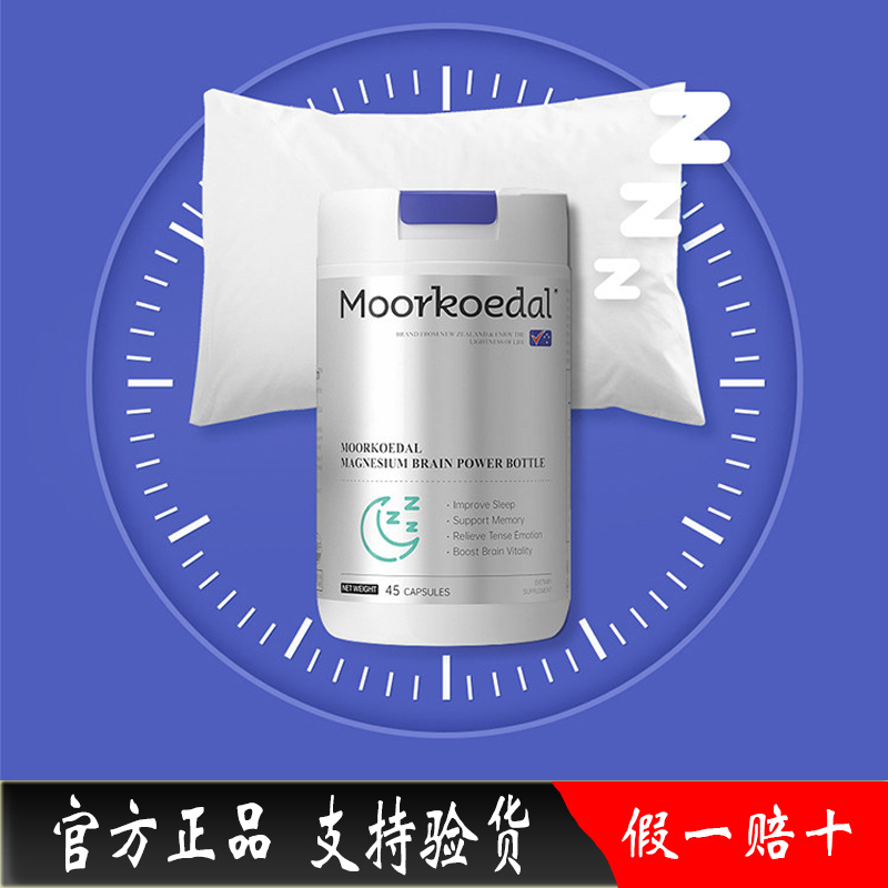 Authentic Moorkoedal Magnesium Supplement for Brain Memory and Focus, Suitable for Adults to Supplement Magnesium