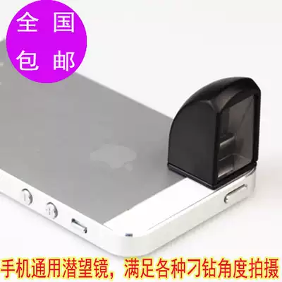 Universal mobile phone magnetic periscope lens reflection corner photo camera lens art calligraphy piano film Learning