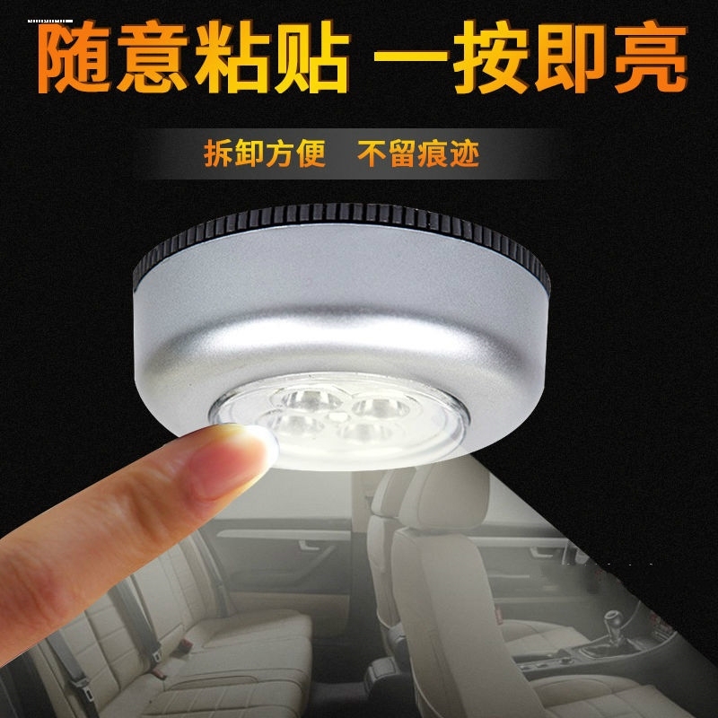 Modified Sensor Lighting Ceiling Led Light in the Car's Three-Wheeler Compartment, Dormitory Bedside Reading and Nursing Pat Light
