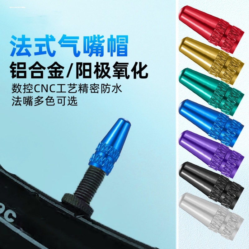 Aluminum Alloy French Valve Cap Giant Buy Mountain Road Bike French Valve Cap Tire Dust Cover