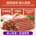 Lusi Pet Dog Snacks Sandwich Chicken Stew 200g Teddy Bear Đào tạo Đồ ăn nhẹ cho thú cưng