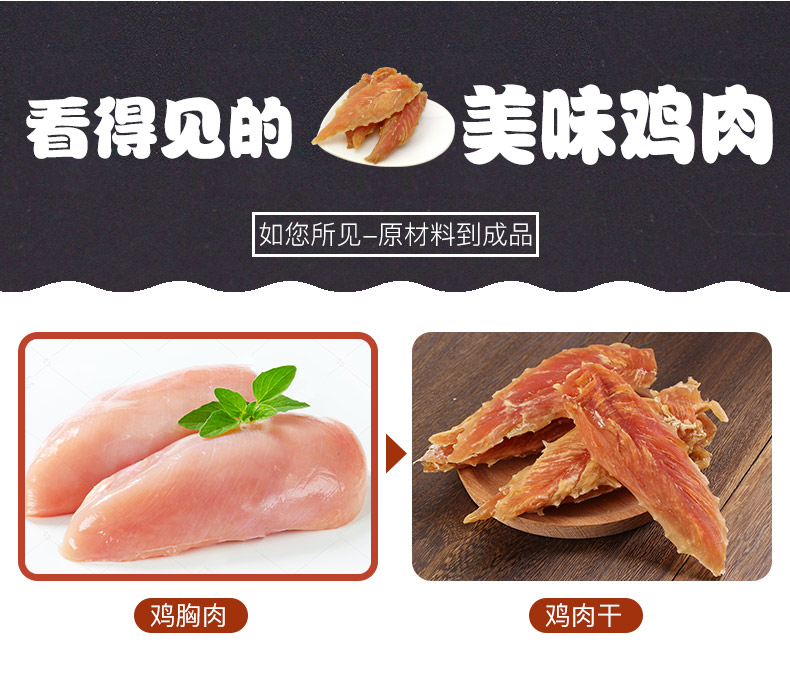 Luss dog snack gà ức gà khô Toàn bộ chó con Teddy mole đào tạo chó thưởng chó - Đồ ăn vặt cho chó Đồ an vặt cho cho mèo
