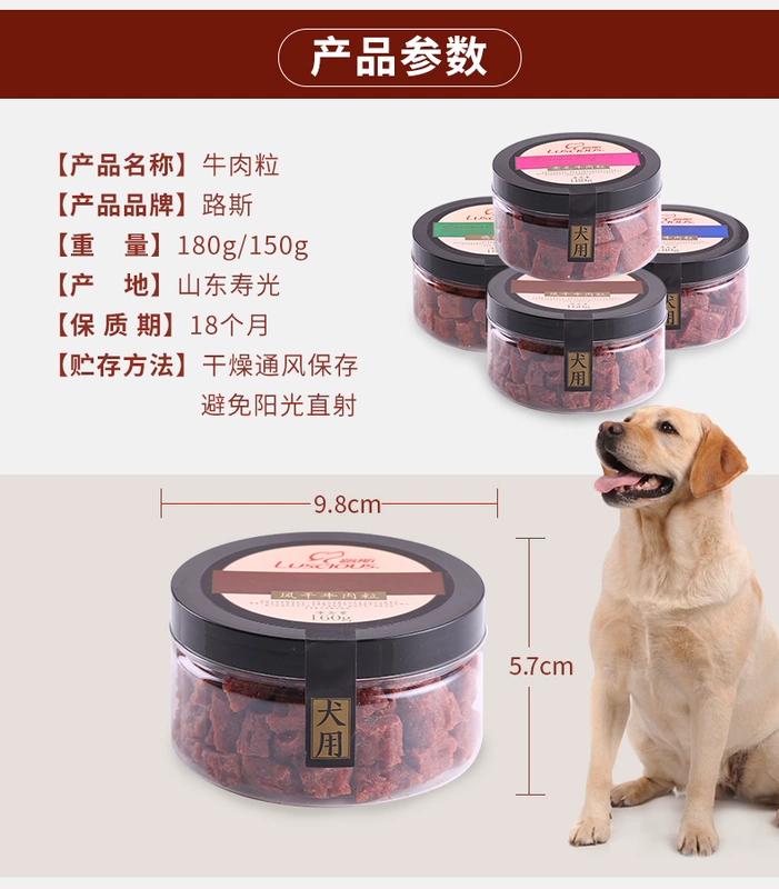 Dog Snacks Grains Thịt bò khô Teddy Golden Retriever Puppy Snacks Pet Snacks Luss Dogs Snacks 180g