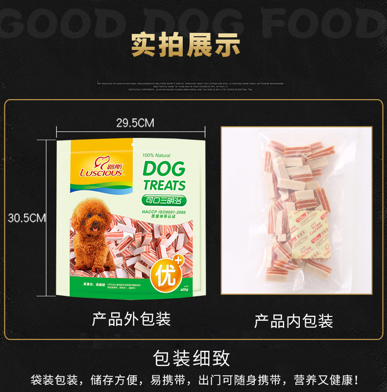 Luss dog zero thức ăn cho chó con gà khô 400g Teddy huấn luyện chó zero thực phẩm thịt sandwich ngon Bánh thức ăn cho chó