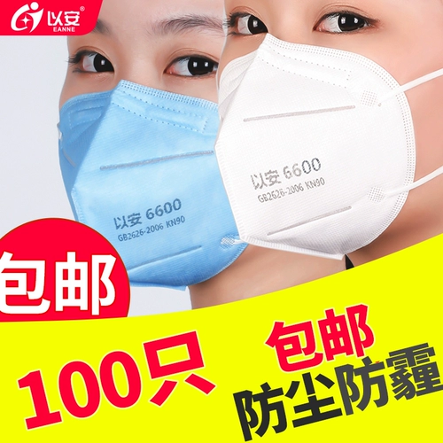 以安 6600 Dust Mask KN90 Анти -индустрическая пыльная пепельная одноразовая отталкивающая шлифовальная шлифовальная шлифовальная шлифовальная шлифовка
