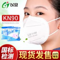 With a disposable mask breathable four-layer protection anti-dust mouth mask kn90-grade spot sale 10 sets