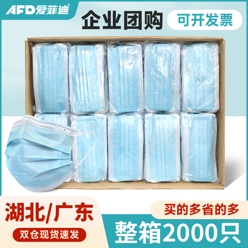 使い捨てマスク 2000枚 三層 大人用 工業用 防塵 肺 防塵 通気性 ケータリング 特別 夏 美容 女性用