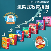 Childrens advanced puzzle puzzles baby childrens intelligence early education toys boys and girls 2-3-4-5-6-7-10 years old