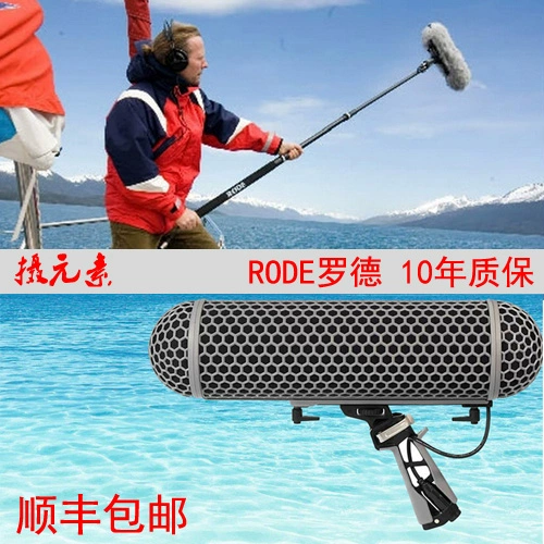 Micrô thu âm RODE Blimp Rod NTG-4 + NTG3 2 micrô thu âm ba mảnh lồng thỏ che gió chống gió - Micrô