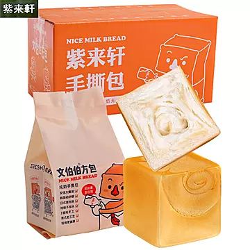 紫来轩纯奶手撕吐司面包整箱*400g