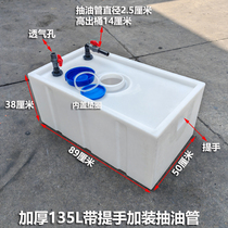 Vehicle-mounted diesel horizontal 135L215L acid and alkali resistant thickened square transport barrel 500L700L equipment special water tank