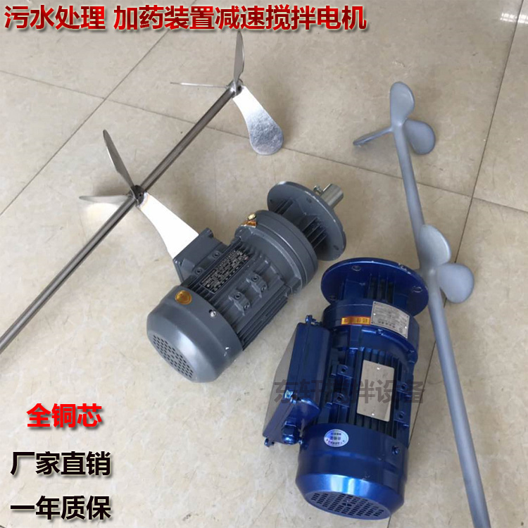 Farm sewage tank dissolved medicine vertical reducer dosing barrel mixer industrial motor with deceleration mixer