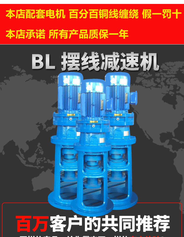 Manufacturer hot pin reducer BLD13 type 5 5KW three-phase sewage treatment fertilizer dissolved and stirred decelerated motor