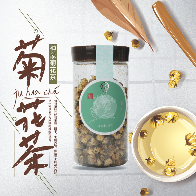 Shangyao Shenxiang Chrysanthemum Tea 35g1 Pot Bud Chrysanthemum Tea Soak Water to Drink Hangbai Chrysanthemum Bud Tea