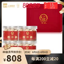 Gift Box] Canadian imported Elephant American Ginseng 80g*4 bottles of a total of 320g ginseng tablets rich in ginsenosides